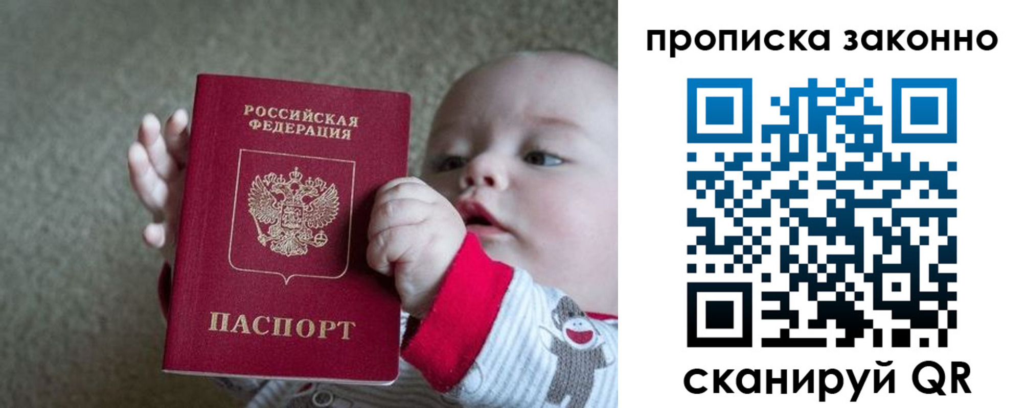 временная регистрация в Аркадаке