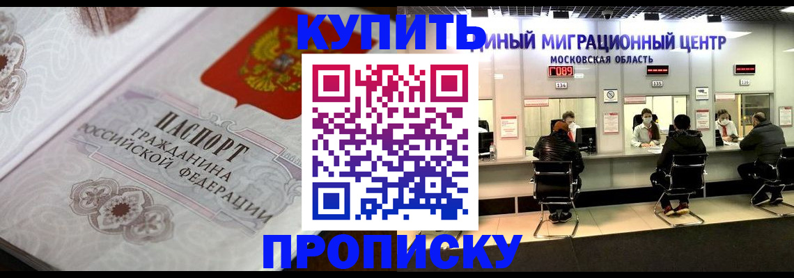прописка законно в Аркадаке
